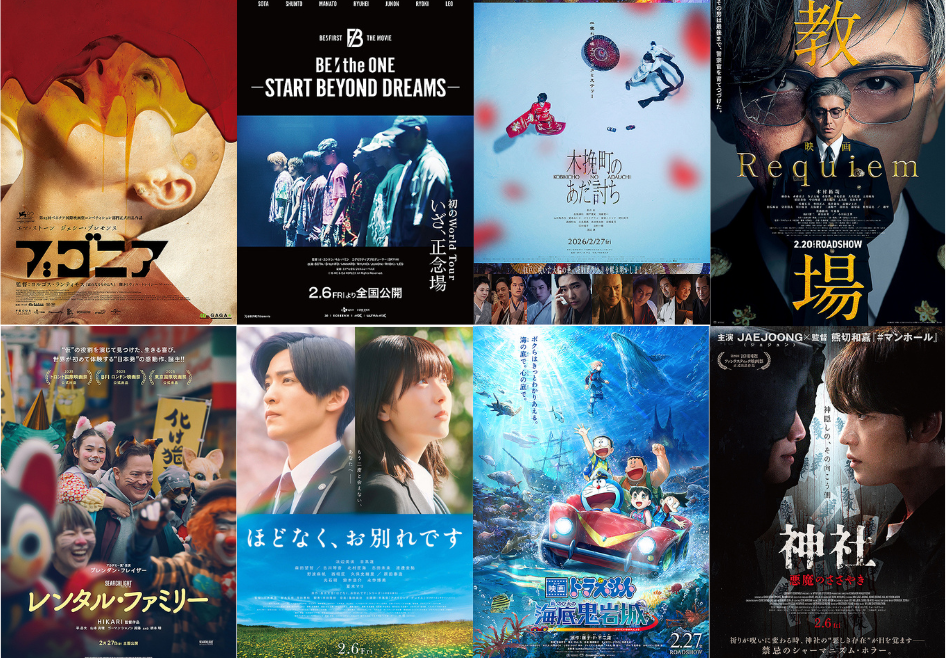 2月公開映画：期待度ランキング】「木挽町のあだ討ち」「教場 Requiem