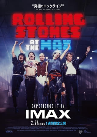 待望の再上映決定！「ローリング・ストーンズ・アット・ザ・マックス」2/27から1週間限定公開