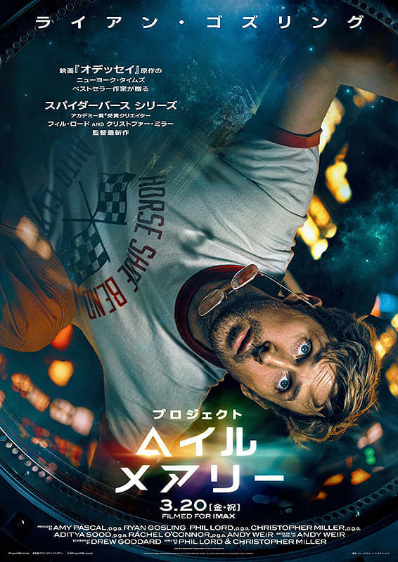 日本版ポスター