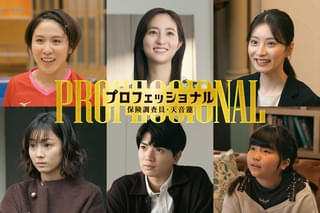 玉木宏「プロフェッショナル 保険調査員・天音蓮」に堀田茜、SixTONES髙地優吾、平野美宇らがゲスト出演！