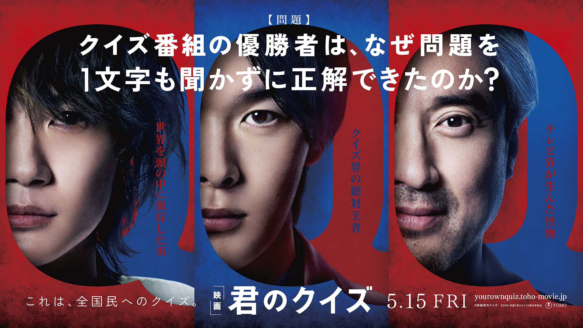中村倫也　神木隆之介　サインチェキ 中村倫也×神木隆之介×ムロツヨシで「君のクイズ」映画化 “前代未聞の