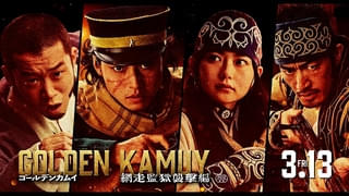 井浦新×成田凌「ニワトリ☆フェニックス」4月15日公開 予告、ポスター