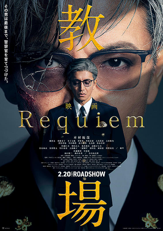 木村拓哉主演「教場 Requiem」は新たな大作映画のビジネスモデルを
