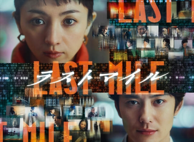 興収59億円突破の大ヒット作、映画「ラストマイル」本編ノーカットで