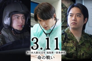 ドキュドラシリーズ第2弾「3.11～東日本大震災15年 福島第一原発事故 命の戦い～」放送決定！ 白洲迅、戸塚純貴、三浦貴大がトリプル主演