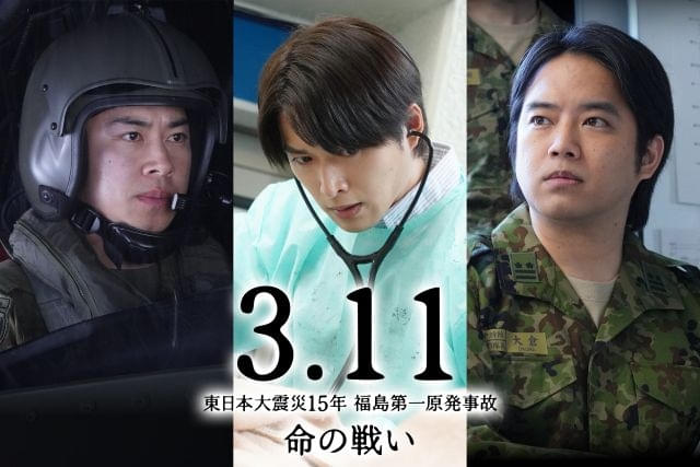 左から戸塚純貴、白洲迅、三浦貴大