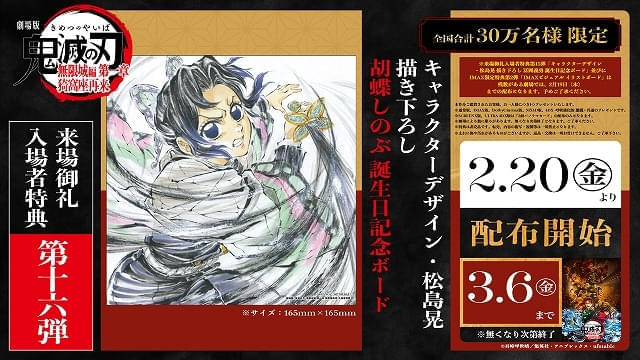 入場特典リスト 2月最新版】「超かぐや姫！」豪華イラスト集配布