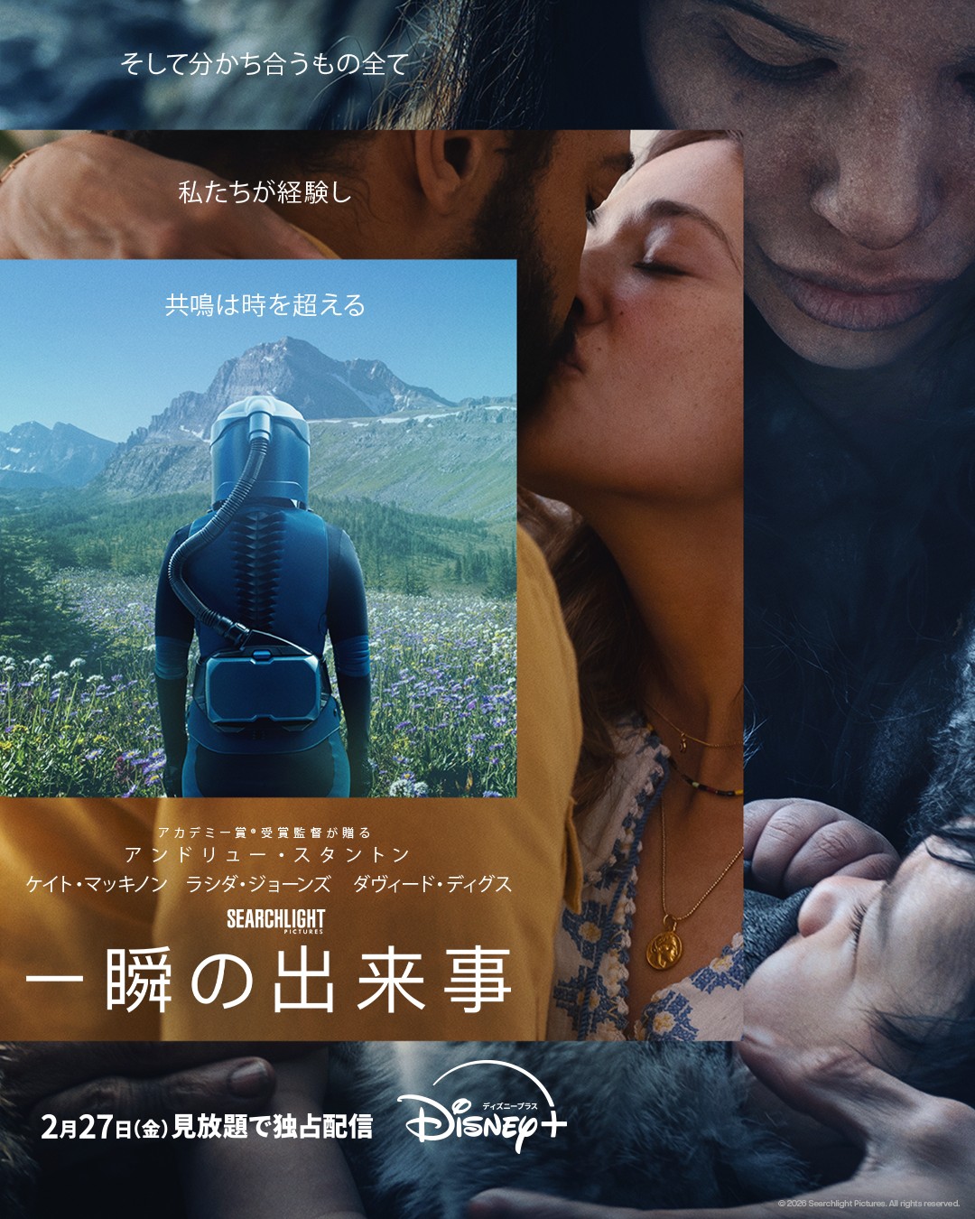 アンドリュー・スタントン“壮大なスケール”が魅力の監督作4選【最新作は数千年にわたる3つの物語】