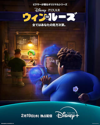 第53回アニー賞、ピクサー史上初の試み「ウィン or ルーズ」が3部門で受賞