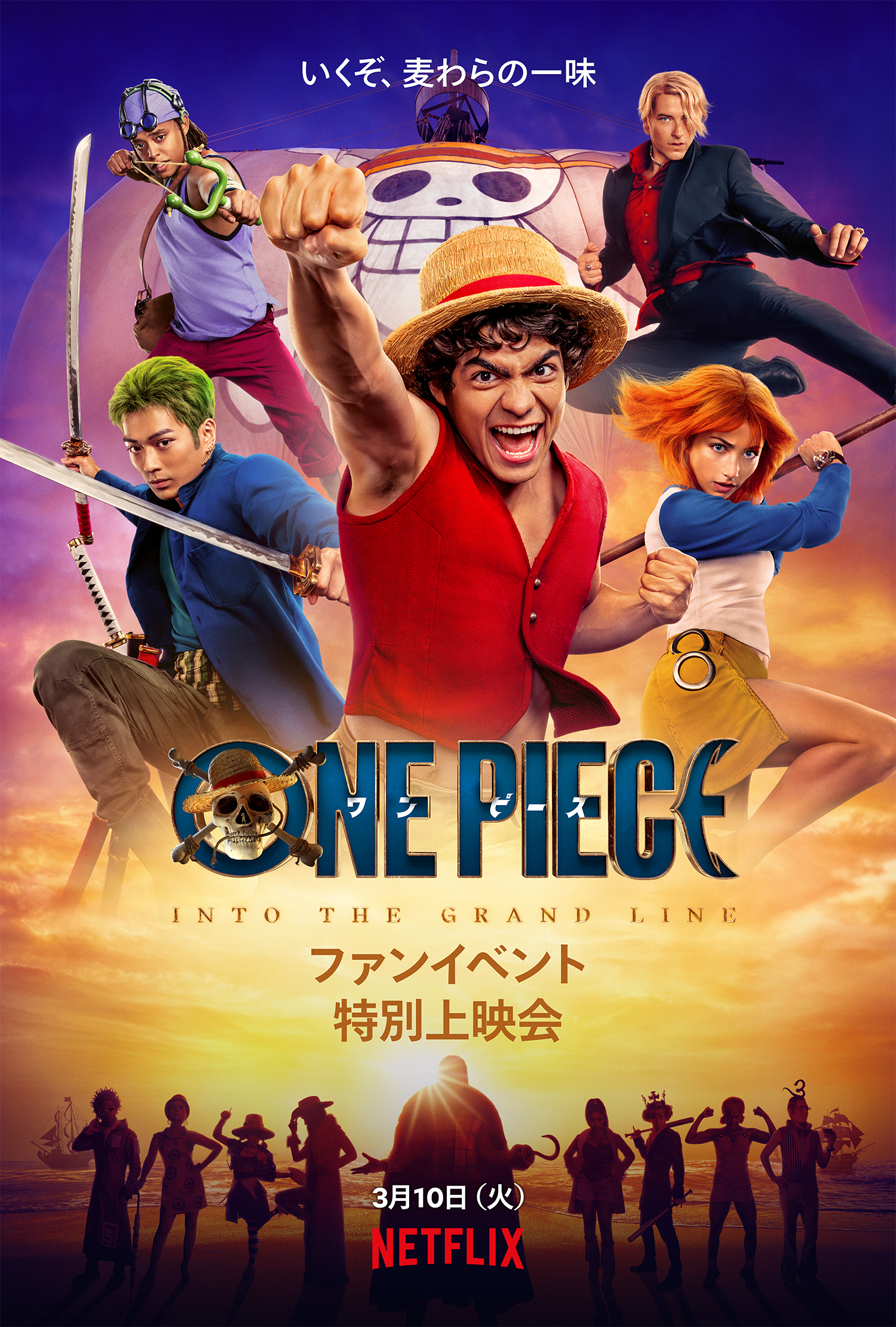 ワンピースワンピーベリーマッチ　麦わらの一味　映画バージョン ワンピース 麦わらチェイス プロモ カード ワンピーベリーマッチ