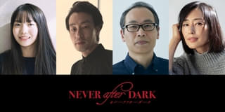 賀来賢人×「忍びの家」監督による恐怖の物語「Never After Dark」超特報映像公開 木村多江ら追加キャストも発表