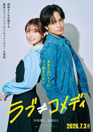 けやき坂46」加藤史帆、ドラマ降板の長濱ねるからのエール明かす