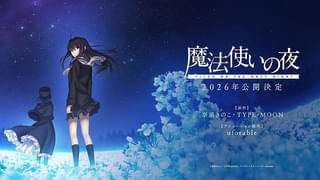 TYPE-MOON×ufotable「魔法使いの夜」年内公開決定 最新映像を披露