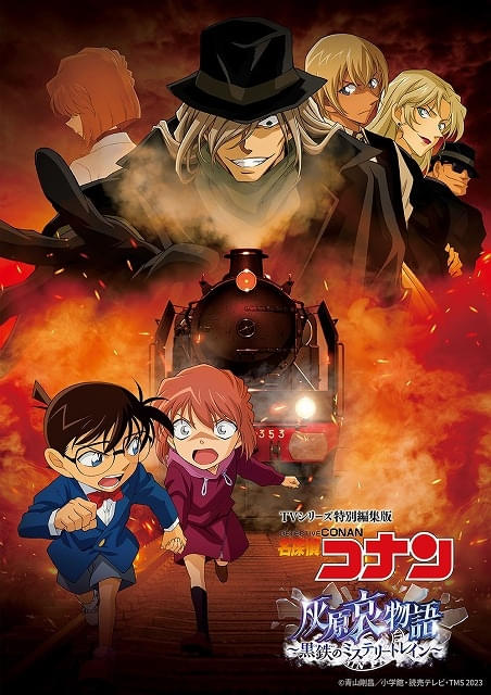 3月の「日曜アニメ劇場」は5週連続「名探偵コナン」 「ルパン三世VS