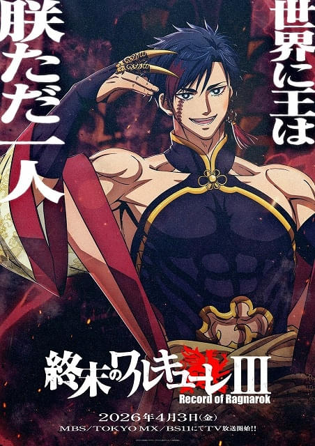 終末のワルキューレ 新作ゲーム『終末のワルキューレ The Day of Judgment』 正式サービス