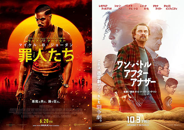 ACEエディ編集賞は「罪人たち」と「ワン・バトル・アフター・アナザー
