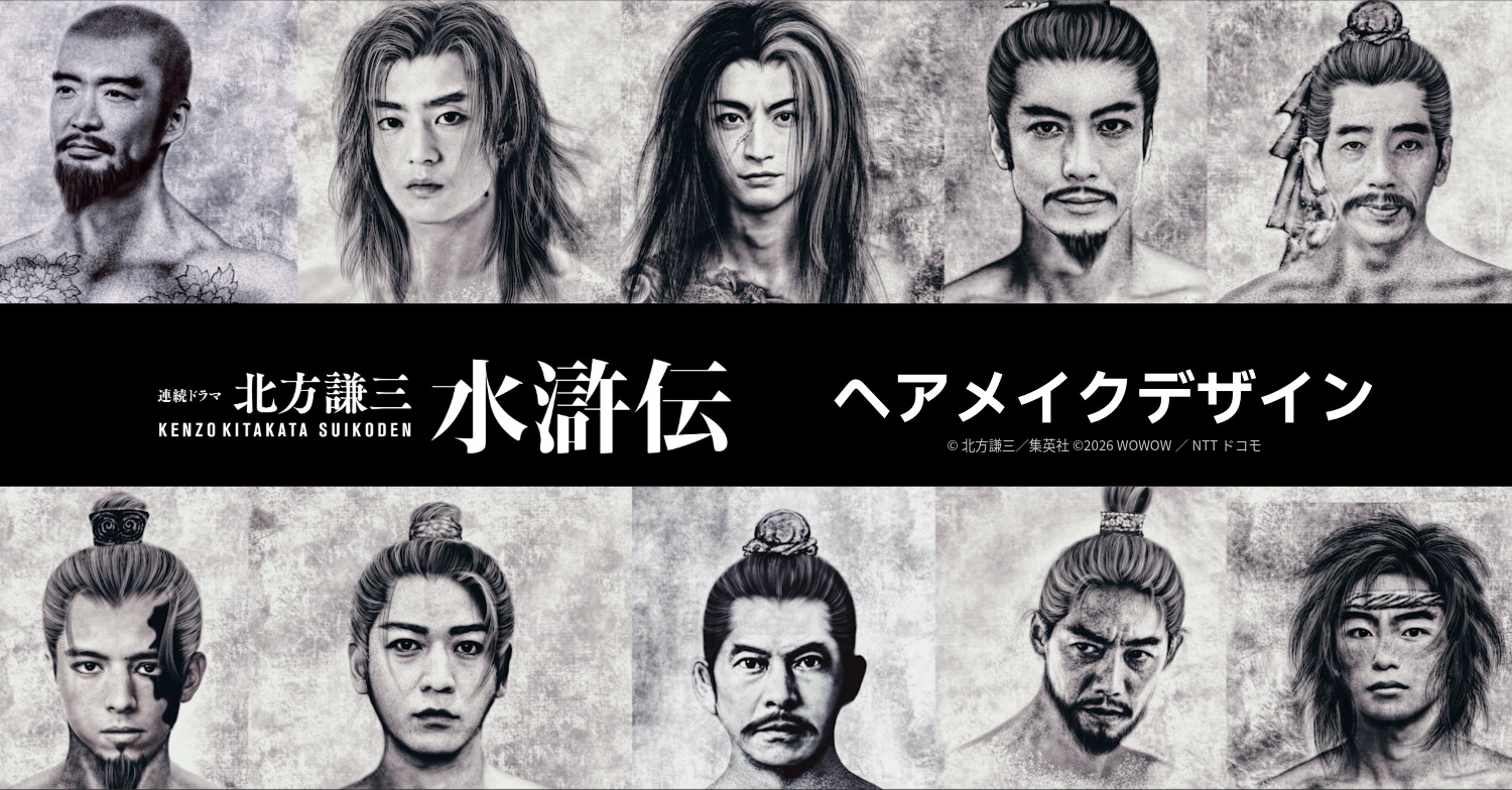 水滸伝 1 〜19【全冊初版】WOWOW織田裕二主演ドラマ北方謙三ハード版 織田裕二主演ドラマ「北方謙三水滸伝」衣装や小道具のラフ画、貴重な