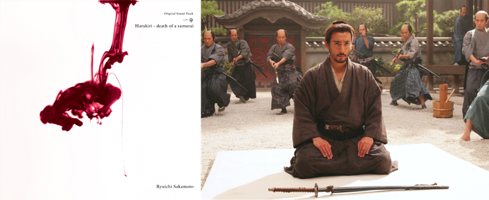 三池崇史監督「一命」、坂本龍一サントラアナログ盤発売記念試聴＆上映