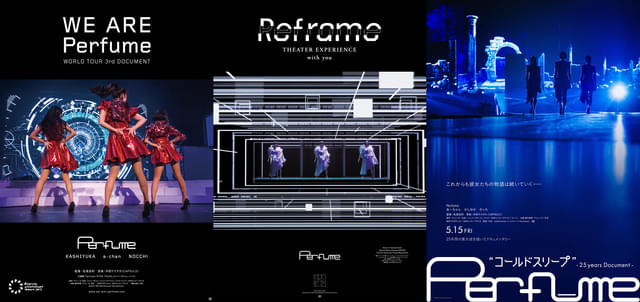 Perfume結成15周年＆20周年の記憶 過去の映像作品2本のリバイバル上映