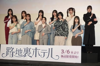 「櫻坂46」三期生11名が出演するオリジナルドラマ「路地裏ホテル」3月6日から配信