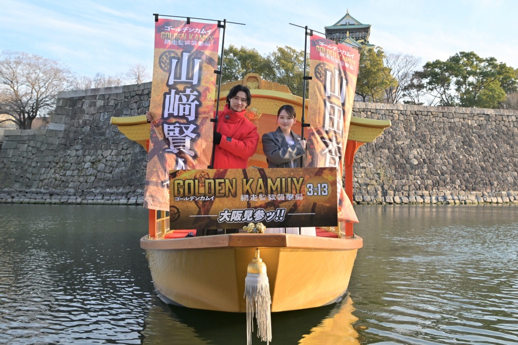 山﨑賢人＆山田杏奈、万感 「ゴールデンカムイ」プロデューサーから