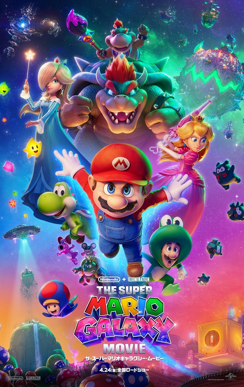 ザ・スーパーマリオギャラクシー・ムービー」新キャラ参戦の最終