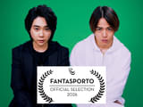 大森元貴×菊池風磨主演「#真相をお話しします」第46回ポルト国際映画祭でアジア映画最高賞を受賞！