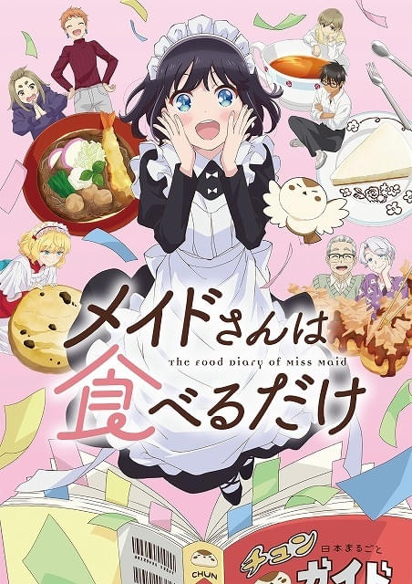 「メイドさんは食べるだけ」マスコットキャラ・チュン役にSnow Man・佐久間大介 世界スズメの日に特番配信