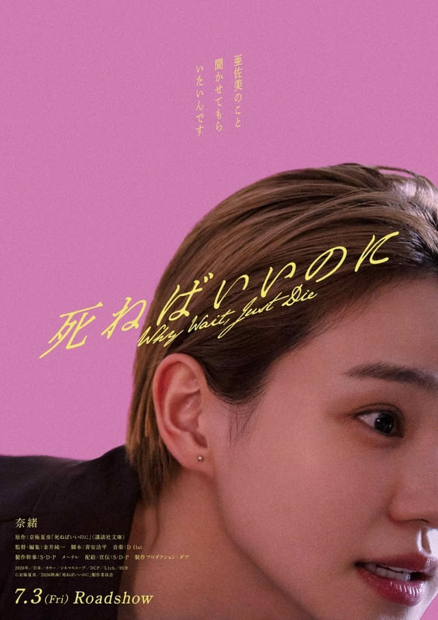 ティザービジュアル