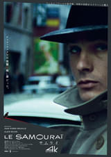 フィルム・ノワールの金字塔 アラン・ドロン主演「サムライ」4Kレストア版4月24日公開