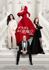4人がラグジュアリーに再結集！「プラダを着た悪魔2」本ポスター＆最新映像公開