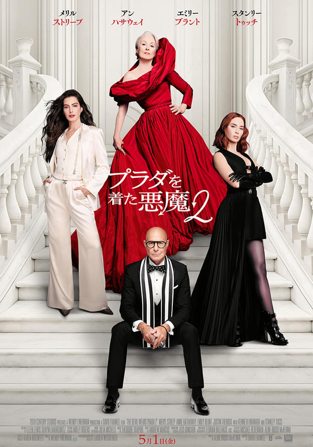 5月1日から全国公開