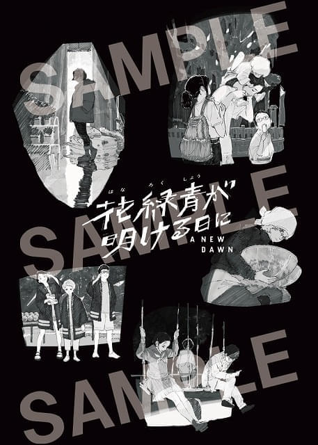 「花緑青が明ける日に」第2弾入場特典「特典映像付きイラストカード