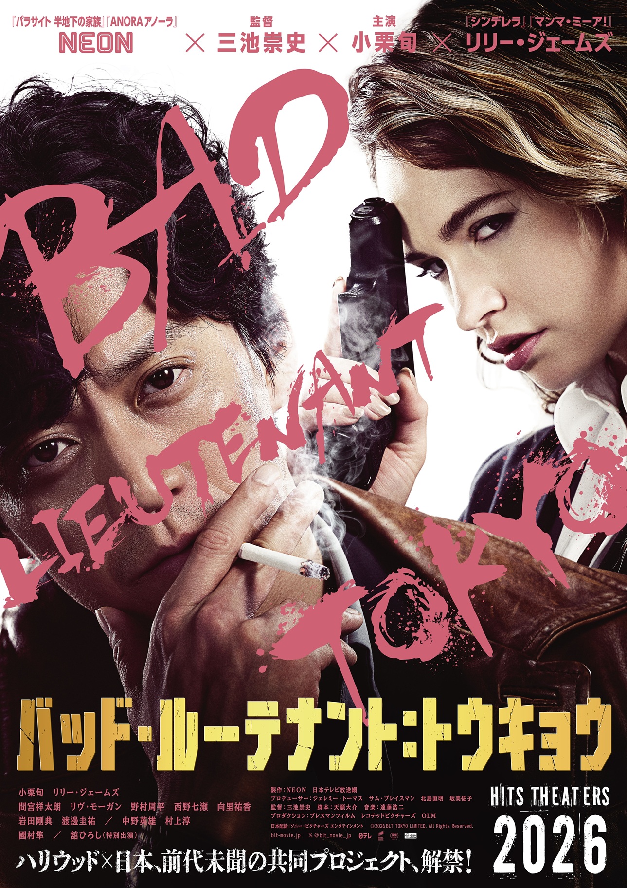 小栗旬×リリー・ジェームズ主演！ 三池崇史監督＆米NEONがタッグを組む 