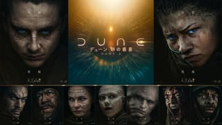 ドゥニ・ビルヌーブ監督のSF超大作シリーズ完結編「デューン 砂の惑星 PART3」、12月18日日米同時公開が決定！ 特報＆キャラポスを一挙披露
