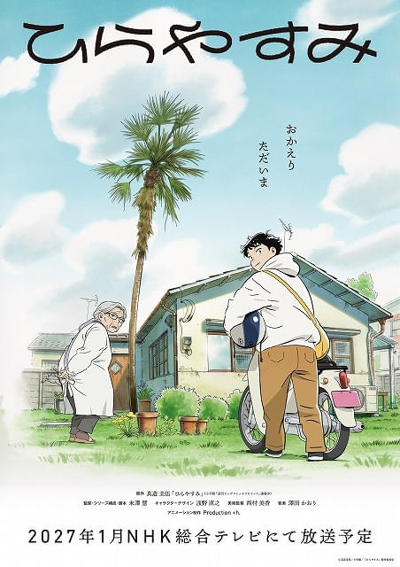 ひらやすみ 1〜9巻 全巻セット　真造圭伍 アニメ化・ドラマ化 ひらやすみ 1-9巻 全巻セット 真造圭伍 ドラマ化 - メルカリ
