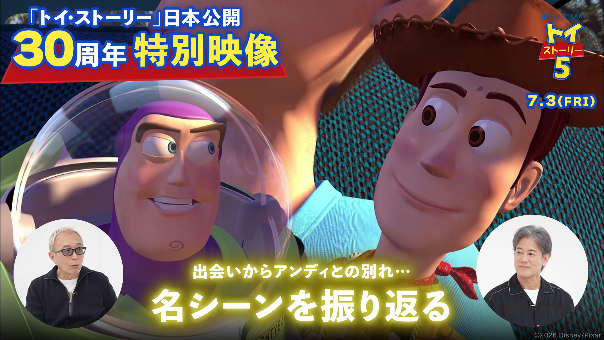 ヴァイス　PIXAR 僕らはいける。無限のかなたへ　ウッディ&バズ　SSP トイ・ストーリー】究極の実物大バズで無限の彼方へ！ ウッディも同