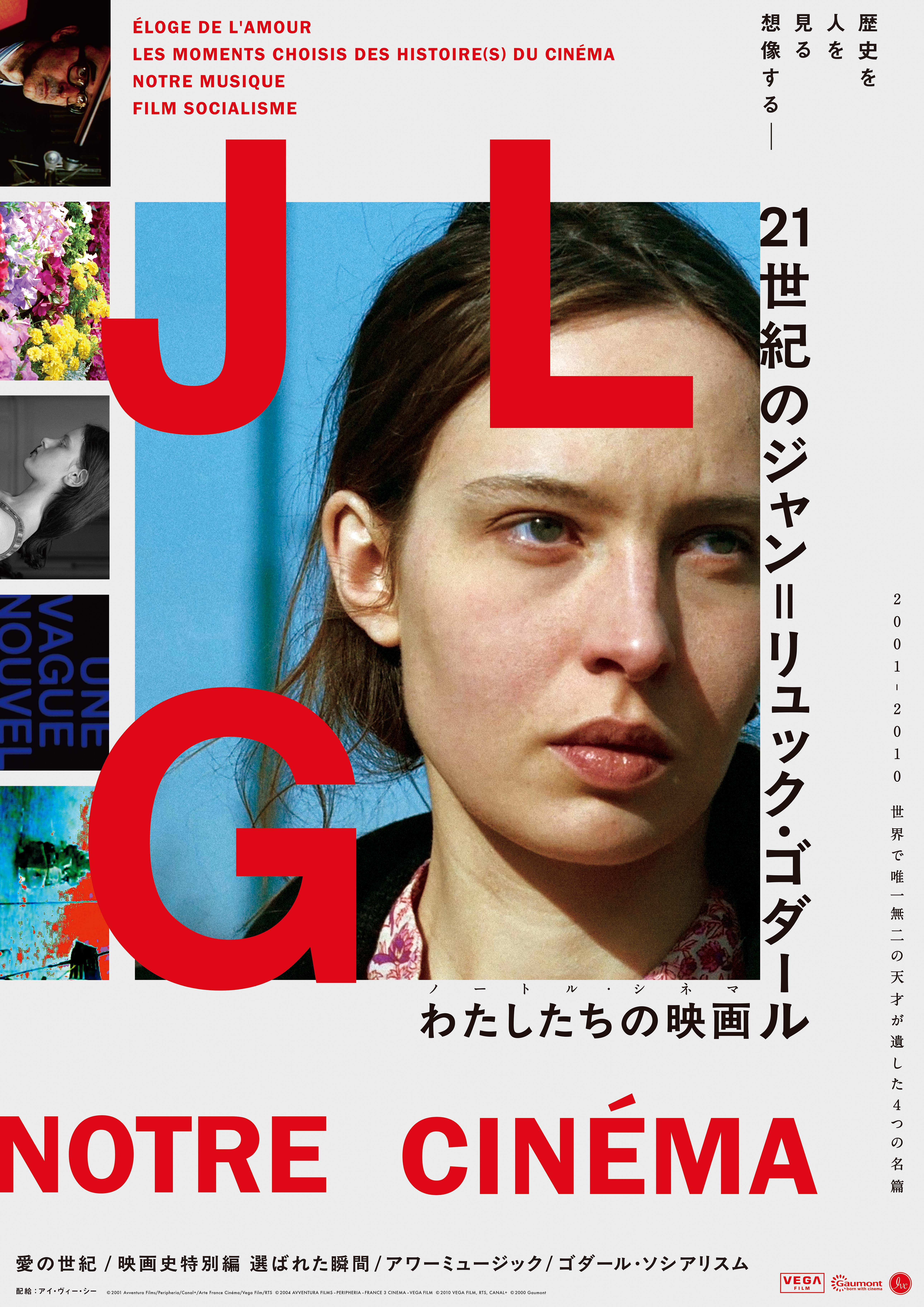 [SAMPLE版]　ジャン=リュック・ゴダール 映画史 全8章 BOX/5枚組 ジャン=リュック・ゴダール映画史全8章BOX DVD