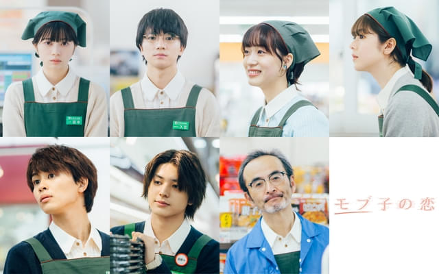 桜田ひより×木戸大聖「モブ子の恋」本予告＆共演陣公開 主題歌はにし
