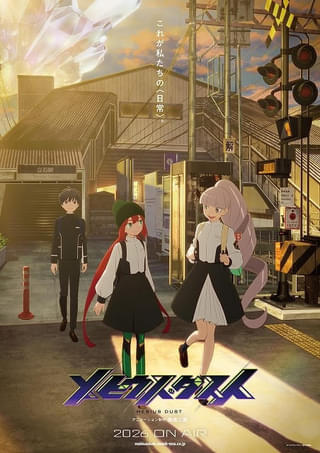 動画工房制作のオリジナルTVアニメ「メビウス・ダスト」26年放送 下町に暮らす高校生の日常を描く