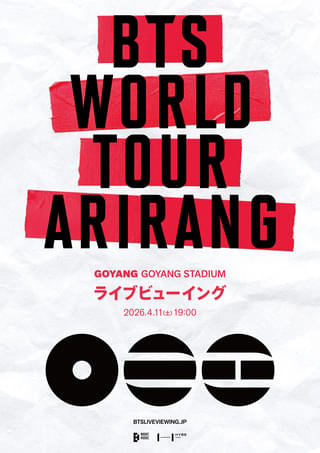 BTSの釜山公演、6月13日全国ライブビューイング決定！瞬き厳禁の15秒の
