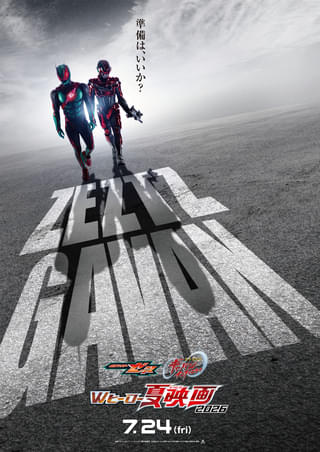 Wヒーローによる新時代の幕開け!映画「仮面ライダーゼッツ」「超宇宙刑事ギャバン インフィニティ」2本立てで7月24日公開決定