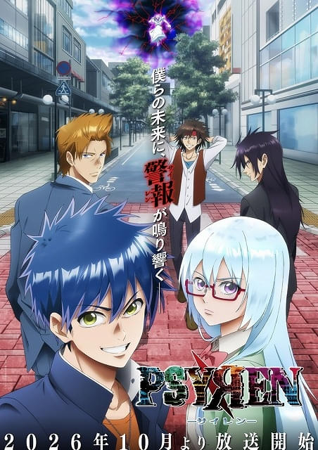 PSYREN -サイレン-」10月から放送開始、物語の完結まで映像化 ティザー