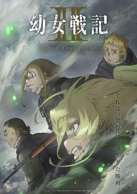幼女戦記」第2期、7月放送開始 新キャラ役に杉田智和、日笠陽子 最新PV 幼女戦記」第2期、7月放送開始 新キャラ役に杉田智和、日笠陽子 最新PV