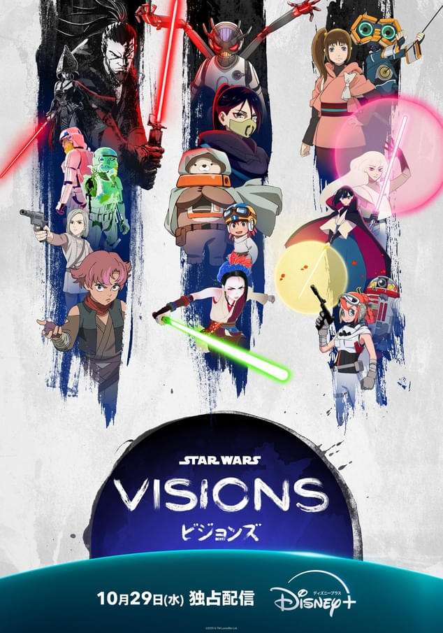 『スター・ウォーズ：ビジョンズ』Volume1～3 ディズニープラスにて独占配信中