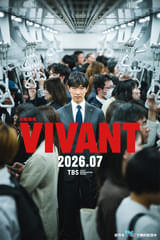 堺雅人「VIVANT」続編、7月から異例の2クール連続放送！ 新章開幕告げる記念ムービーも完成