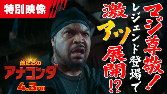 本人役で出ているんです