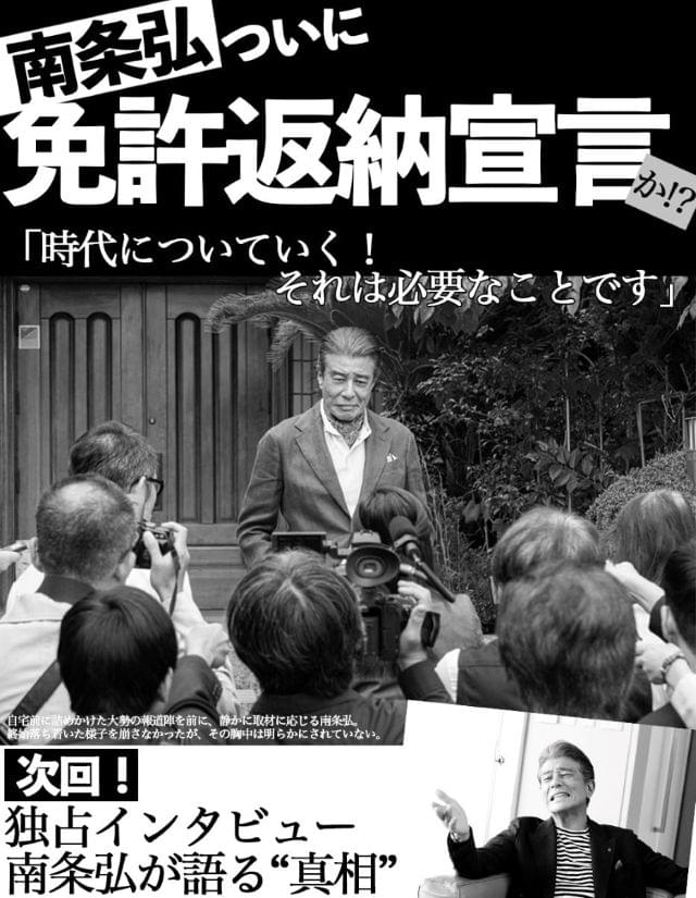 スタッフが“ひろし間違い”を謝罪!?「免許返納!?」のエイプリルフール