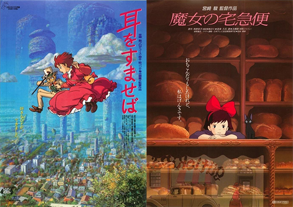 耳をすませばの場面カット