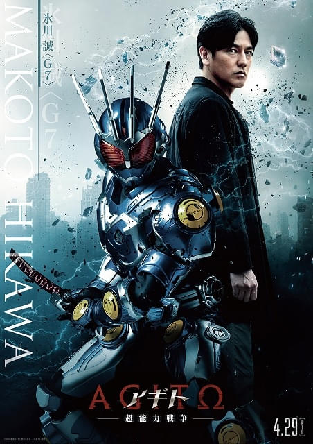 仮面ライダーアギトの姿も！「アギト 超能力戦争」＜G7＞＜G6＞津上翔